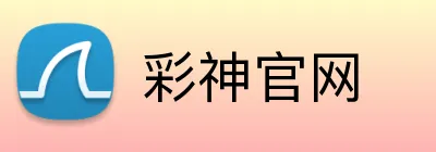 彩神官网 Logo